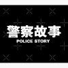 Police Story Tapestry Official Police Merch