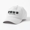 ssrcodad hatproductfafafaca443f4786front three quartersquare1000x1000 bgf8f8f8 18 - Police Gifts